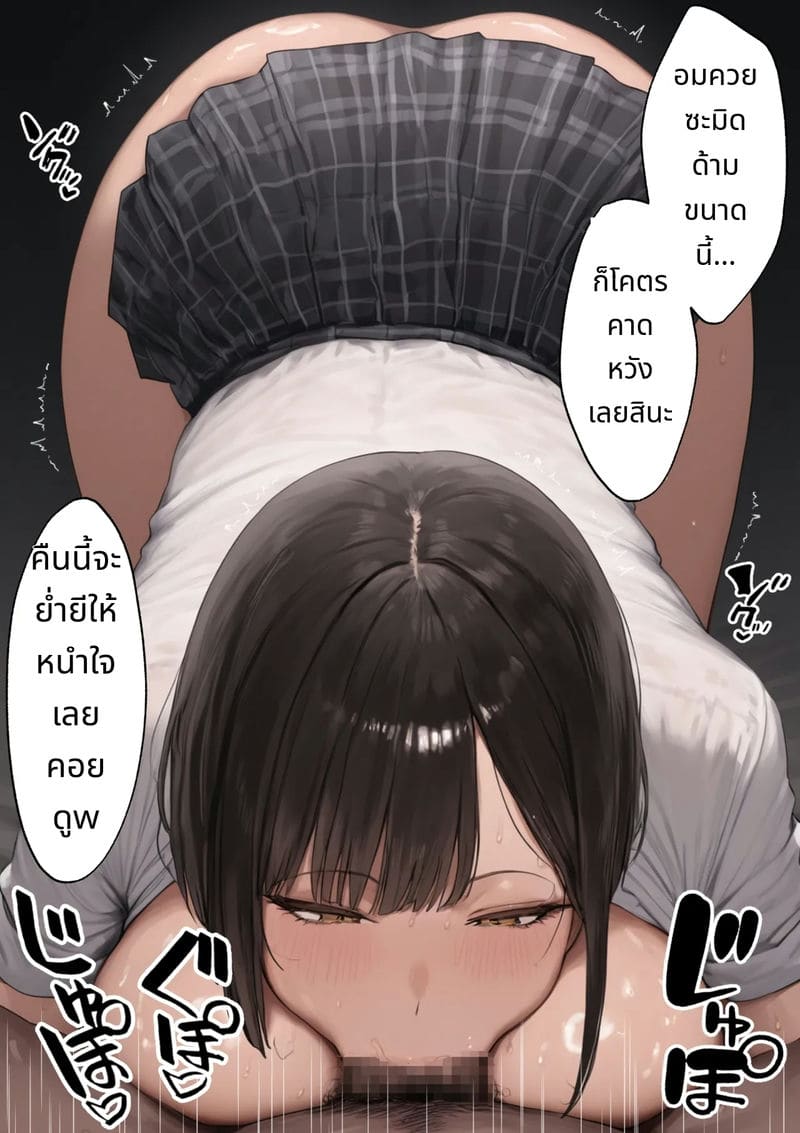 เรื่องราวสาวหน้าอกใหญ่ที่ถูกเพลย์บอยล่อลวง